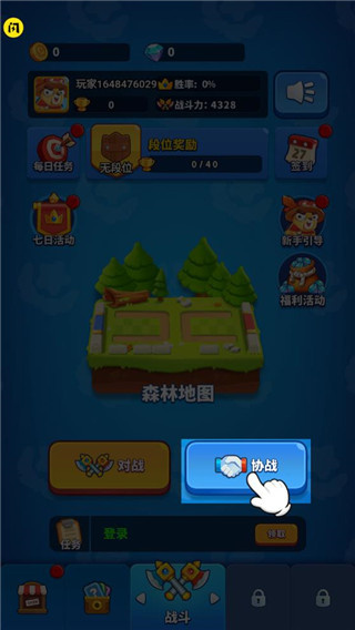 哥们一起上截图1