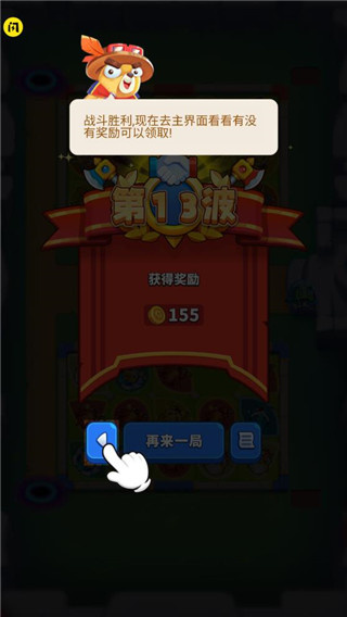哥们一起上截图3