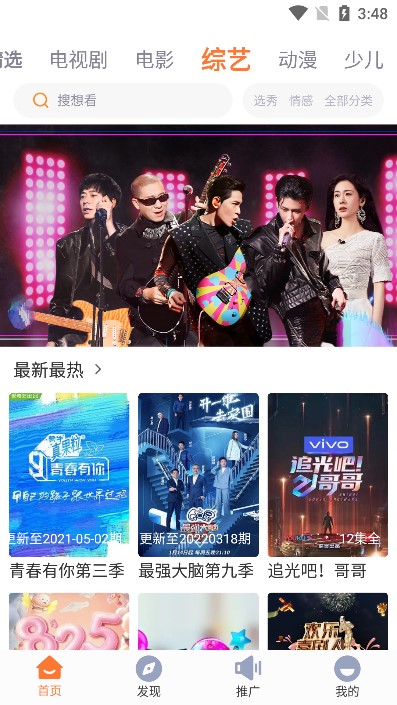 王牌影院手机版截图2