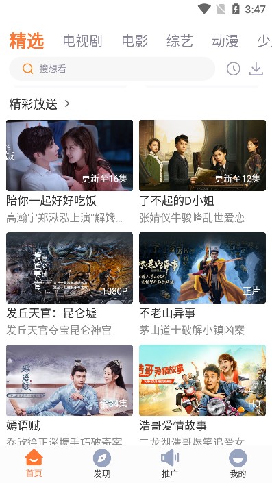 王牌影院手机版截图3