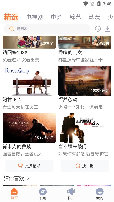 王牌影院手机版截图4