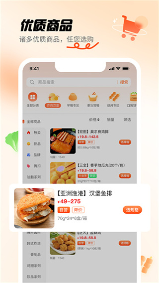 翘歌app截图2