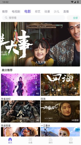 白羊影院截图2