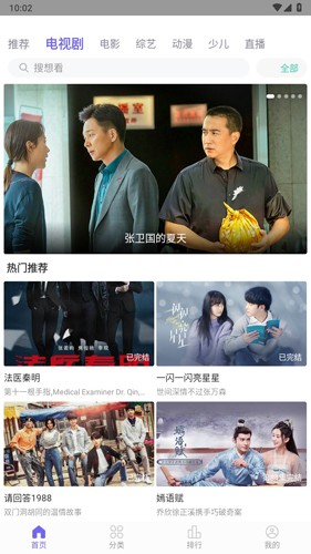 白羊影院截图3