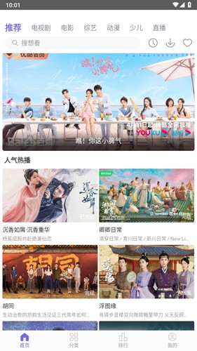 白羊影院截图4