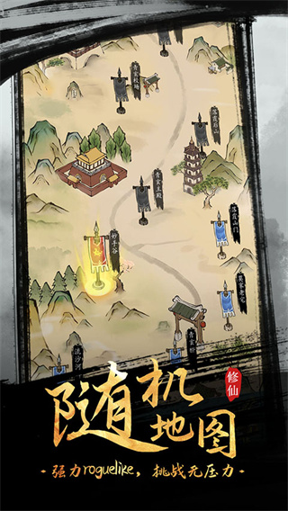 全民飞剑截图1