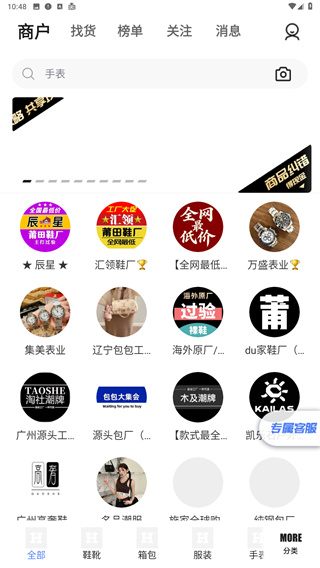 共享货源截图4