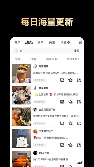 共享货源截图2