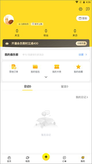途居岛截图3