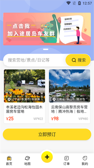 途居岛截图1