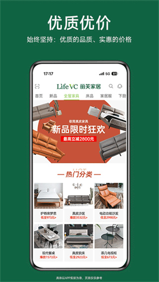 丽芙家居截图3
