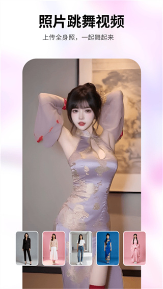 美趣ai截图4