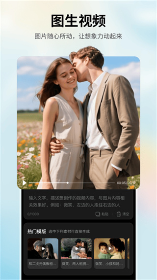 美趣ai截图2