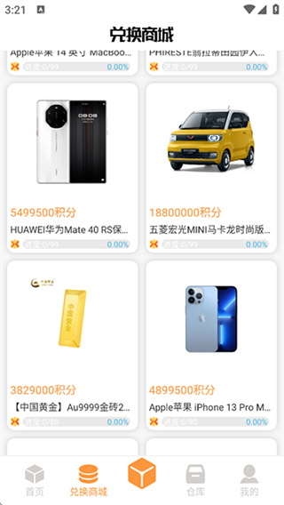 趣盲盒截图3