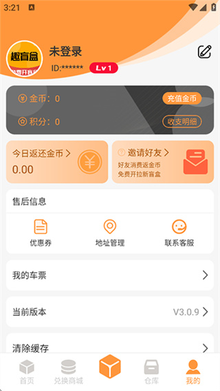 趣盲盒截图2