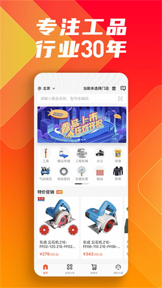 鑫方盛截图4