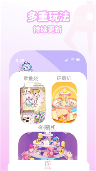 抓抓星球截图1