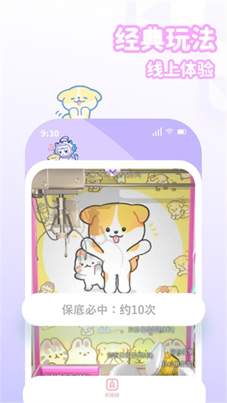 抓抓星球截图2