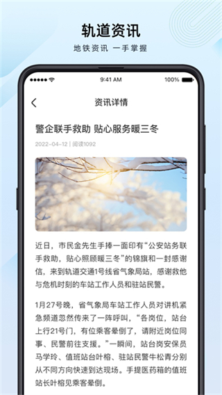 兰州轨道截图2
