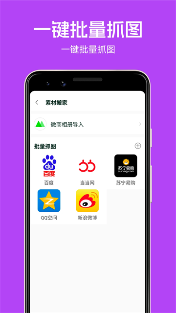 微商团长截图3