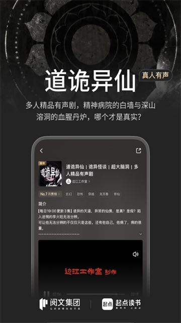 起点读书安卓版截图1