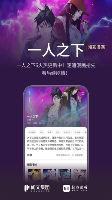 起点读书安卓版截图4