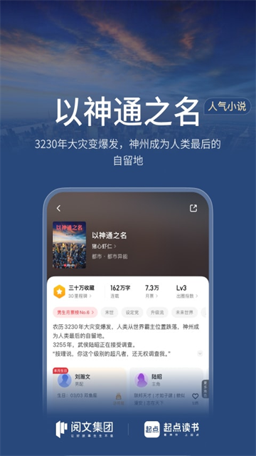 起点读书安卓版截图3
