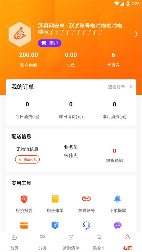 莲菜商城截图2