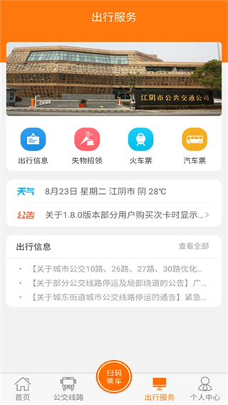 全澄通截图4