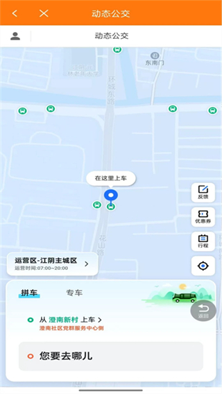 全澄通截图1