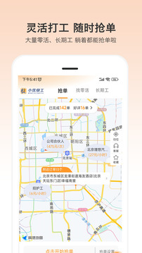 小优快工截图3