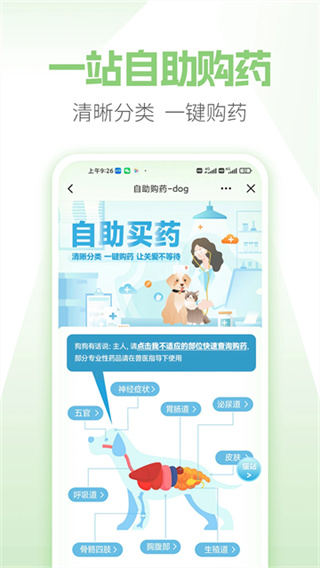 E宠截图4