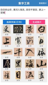 书法大观截图3