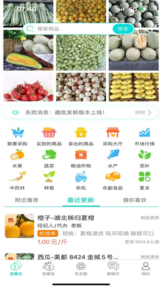 趣批发截图3