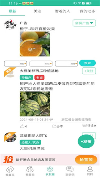 趣批发截图2