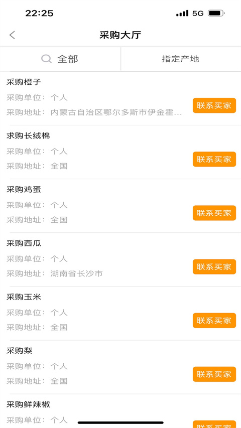 趣批发截图4