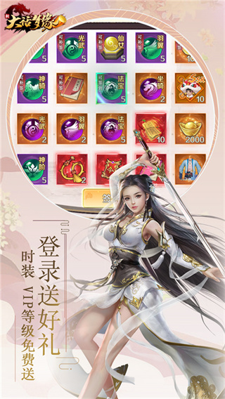 新大话梦缘截图2