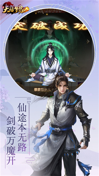 新大话梦缘截图1