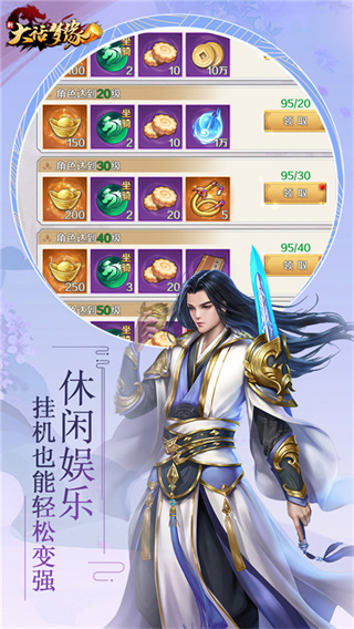 新大话梦缘截图3
