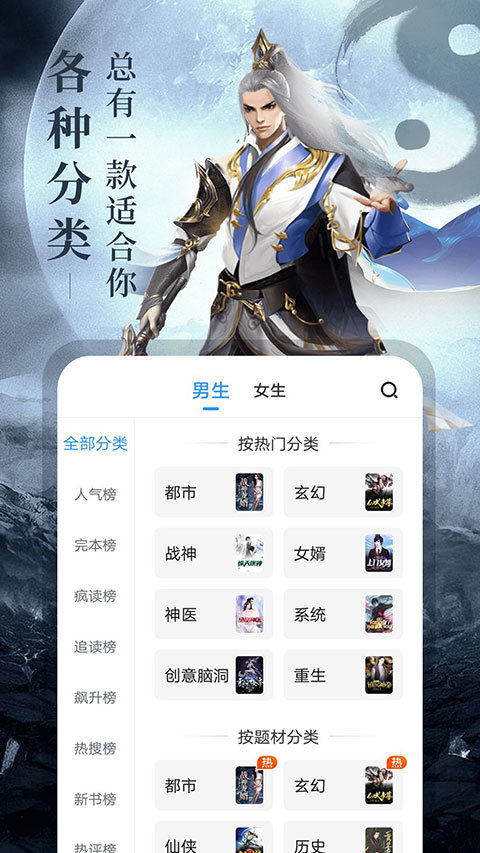 疯读小说截图5