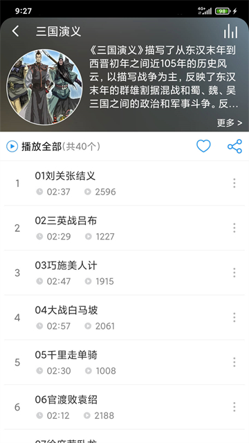 儿童故事盒截图1