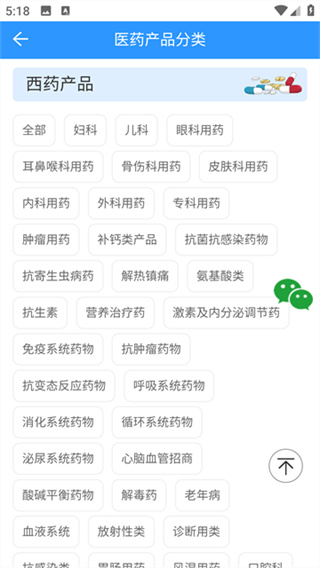 药商天下网截图4