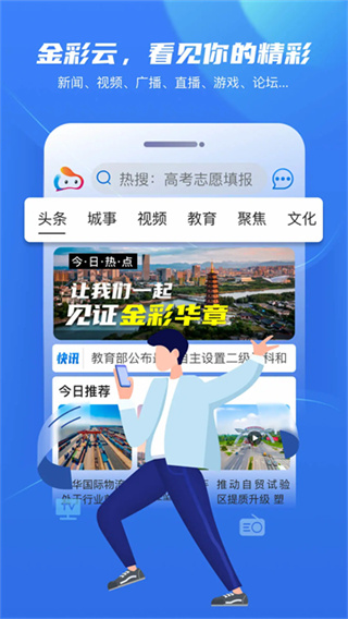 金彩云截图4