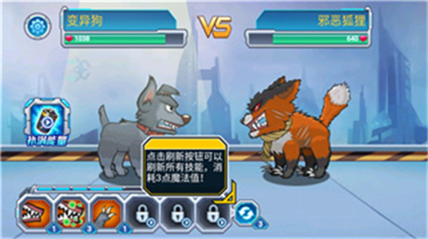 变异狗大战截图4