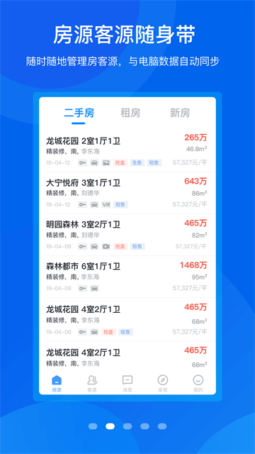 手机梵讯截图5