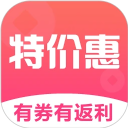 特价惠