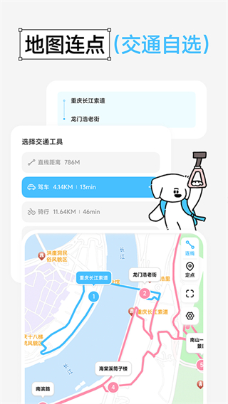 Gooh旅记截图2