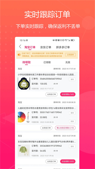 特价惠截图2