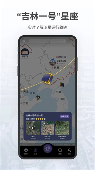 共生地球截图1