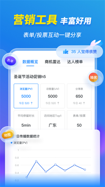 MAKA设计截图2
